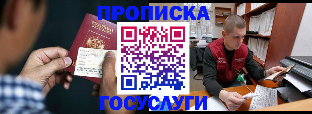 миграционный учет в Алтайском крае