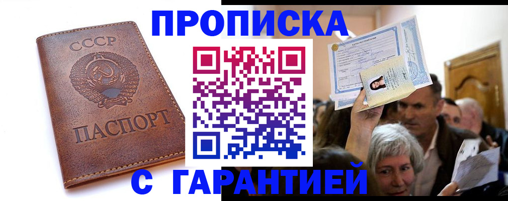временная регистрация в квартире в Алтайском крае